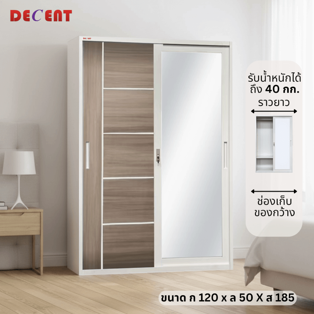 ตู้เสื้อผ้าเหล็ก บานเลื่อน 2 ประตู DECENT ลาย คาปู 120ซม._1